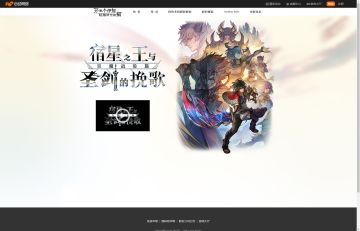 【概念站】第1.5部 前篇《宿星之王与圣剑的挽歌》巨魔战役篇专题介绍站！