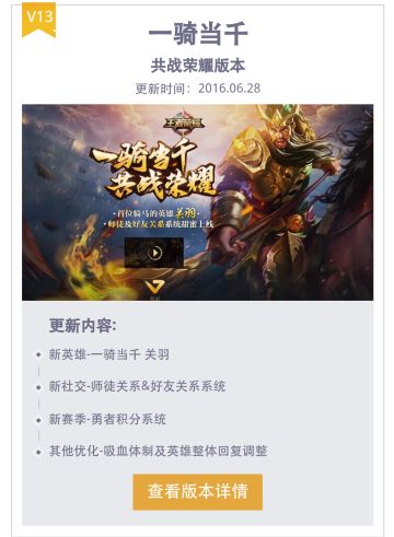 王者荣耀历史版本一览，看看你究竟是什么时候入的坑？官方素材图