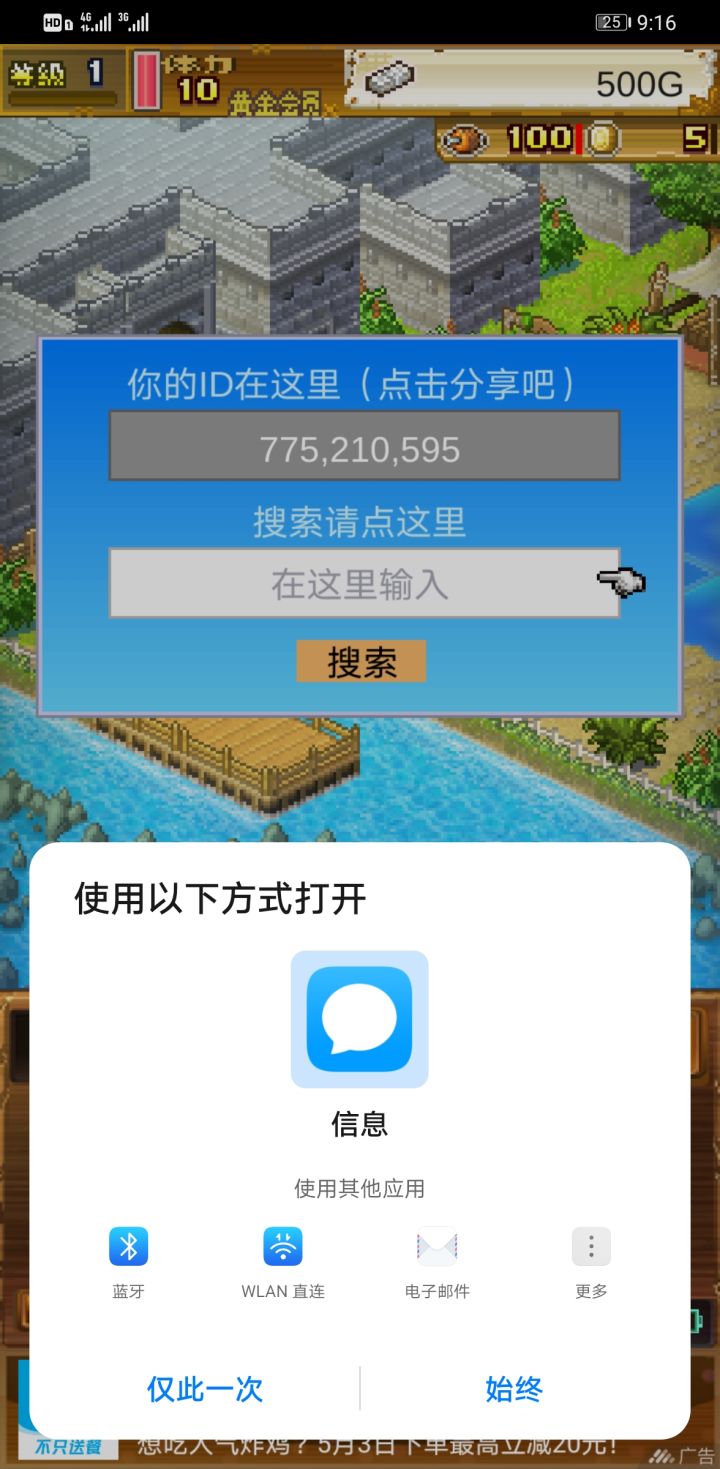 新萌求带截图