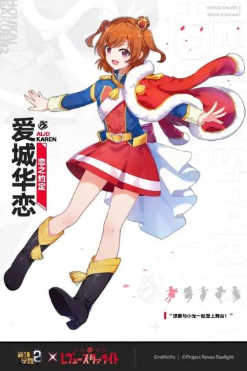 ​“想要与小光一起登上舞台！”