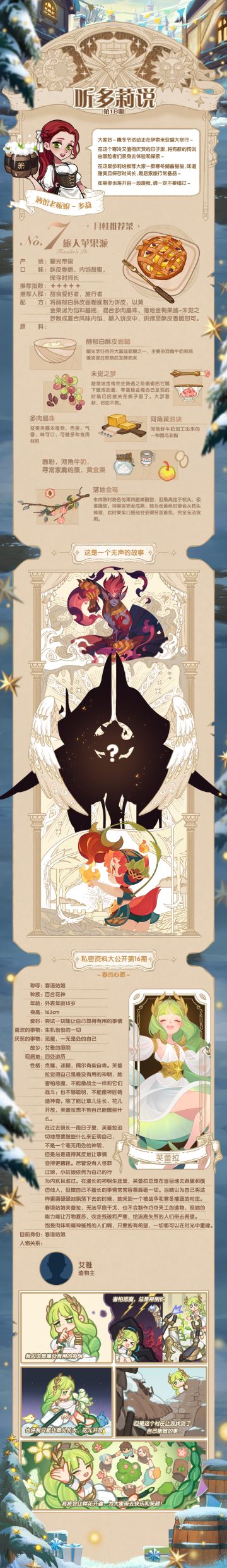 《听多莉说》第18期：精彩内容抢先看！