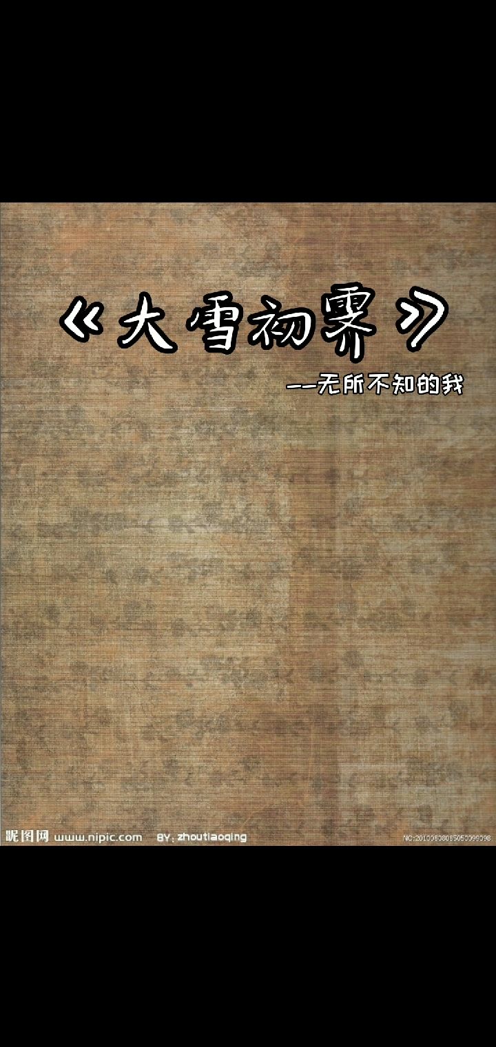 现在卑微的我只能靠这样吸引你们的眼球了截图