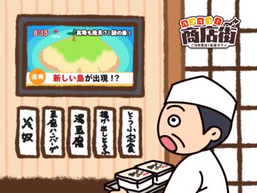 #箱庭商店街# 🎉🎉更新通知🎉🎉