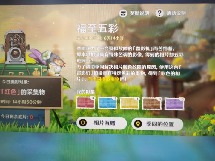 来换相片啊截图