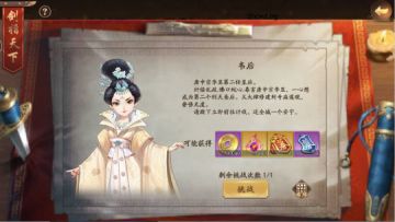 新手致富指南，《风月幻想》剑指天下