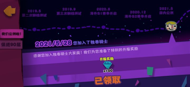 零氪花了14天终于上两百了截图