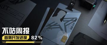 【不咕周报】第三期