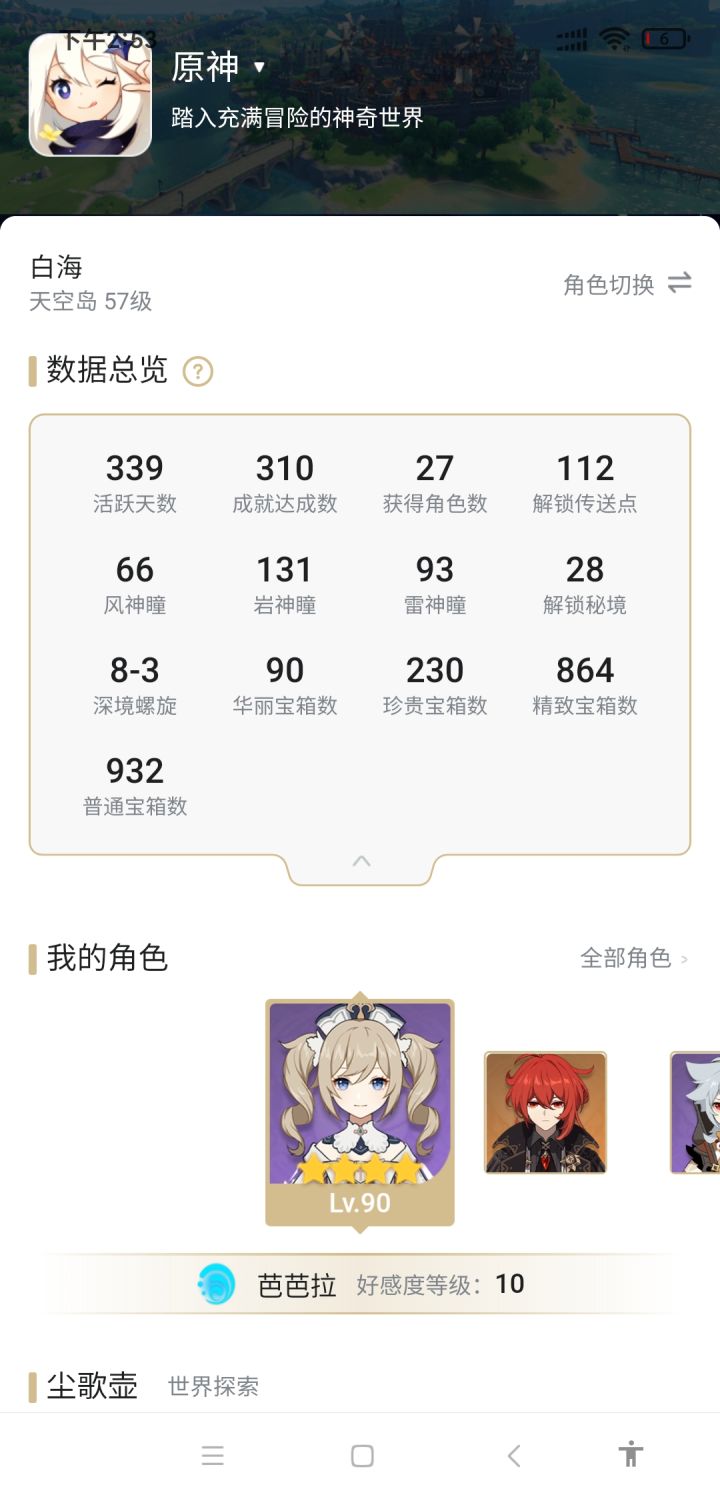 还有26天截图