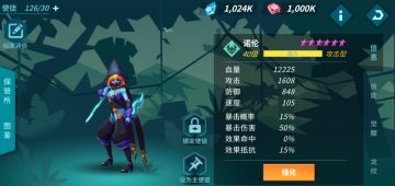 使徒介绍 - 圣堂刺客