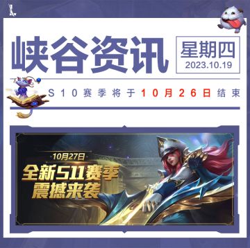 【4.4版本先知】3套主题皮肤限免，热门皮肤5.5折起！龙魂增益大改+幽灵魄罗可干扰？