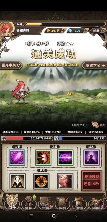 【原创攻略】绿帽190左右越图绿洲1卡关问题二星过图打法。