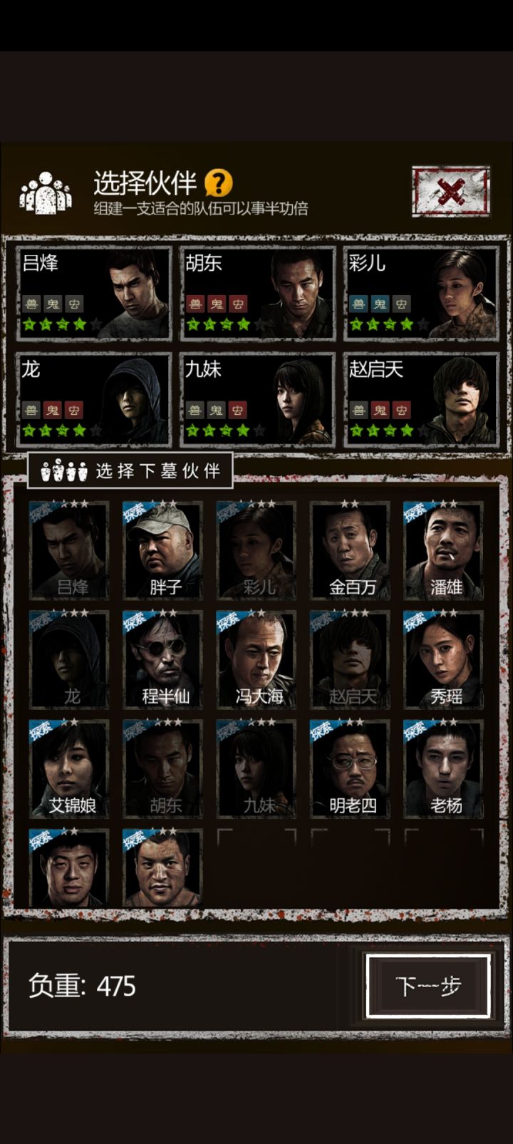 刘安打不过啊。彩儿老是打第二个boos就没了，是不是要换别人？截图