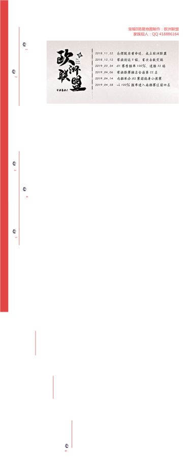 【宝箱II攻略】59个宝箱的简易地图。