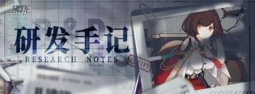 「维内托」研发手记今日公开！请查收~