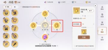 宝石镶嵌全解析，你不知道的石头词条作用