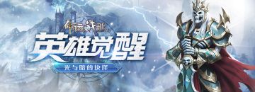 《命运战歌》6月28日震撼首发，携带大礼强势回归！