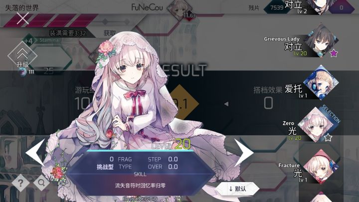满级零光 恐怖如斯截图