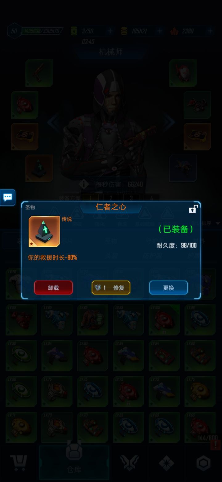 加好友26745截图