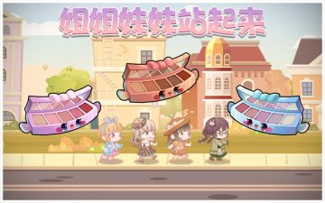 出游时间到！姐妹们站起来啦~