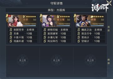 开荒攻略 | 巅峰赛季野地资料公开：10级地守军详解！