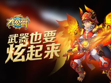 【研发情报局】《大公爵》版本更新 武器也要一起炫