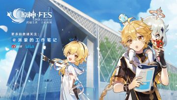 「原神☆FES」&「原神交响音乐会」官网预约现已开启！