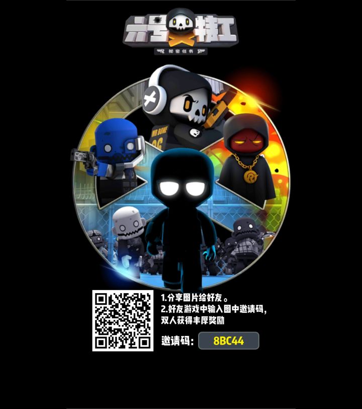 新号互填截图