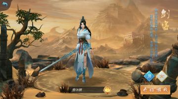 踏风飞行闯荡隋唐江湖 《侠隐风云》评测