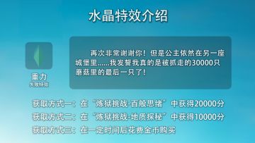 【游戏预告相关】失败特效——“重力”预览