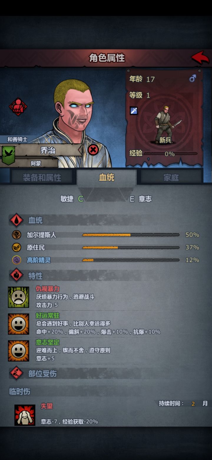 相亲失败会受伤啊?截图
