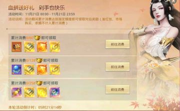 消费送好礼 礼品就是多