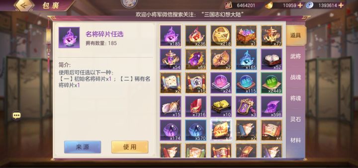 求大家教个排阵截图