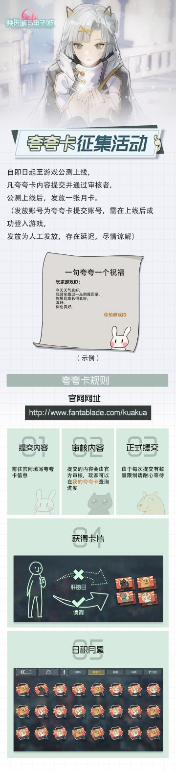 哒哒~夸夸卡征集活动ing！！