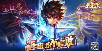 圣斗士手游真爱粉大测试，丰厚答题奖励抱回家