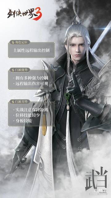 【门派攻略】武当入门——更新到2022年3月2日