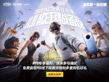 11.11ACE王牌战备夜！备好军需，一起进圈！