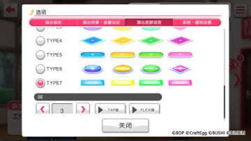 【新功能预告】「按键条·判定线」及「节奏标志」的演出皮肤追加确定！