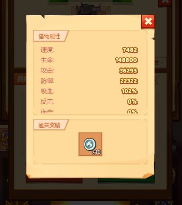 《冒险小知识》如何降低boss触发机制