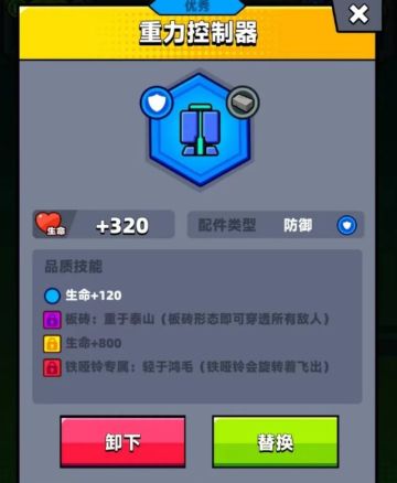 《弹壳特攻队》科技配件讲解推荐