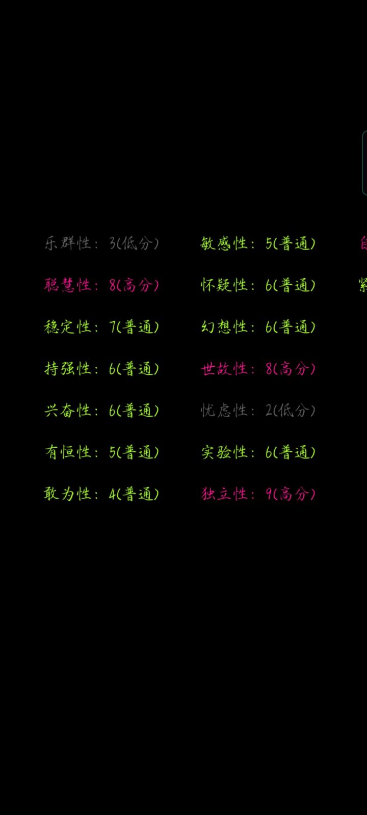 时隔不知多久又测一次截图