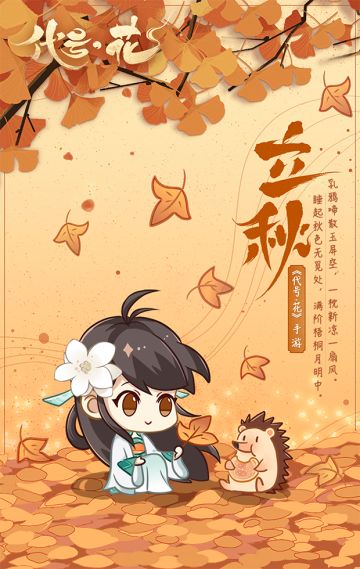 书院活动 | “秋韵起”有奖创作
