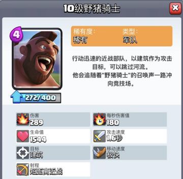 【今日话题】野猪骑士跟皇家野猪哪个厉害？