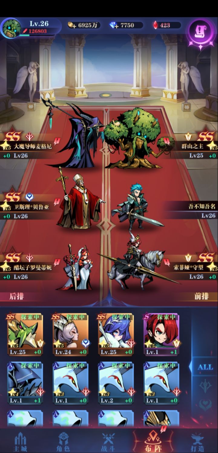 只有这些角色有没有大佬推荐阵容截图