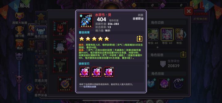 第一灭霸诞生了截图