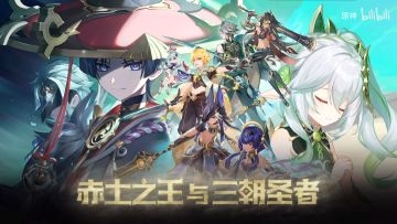 原神·直播速报~V3.1版本前瞻-内含兑换码