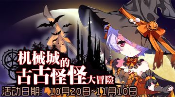 【版本更新Ver.2.13.16&活动预告】