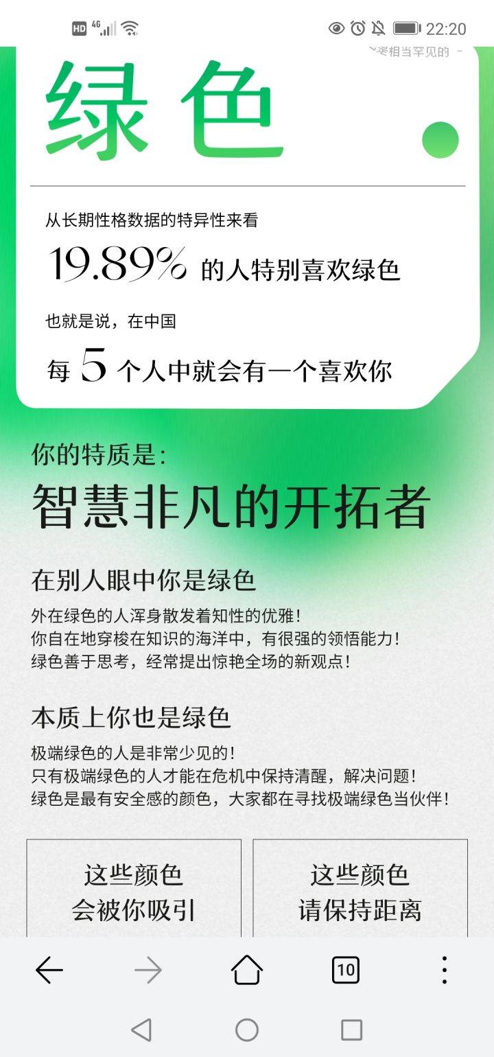 好家伙截图