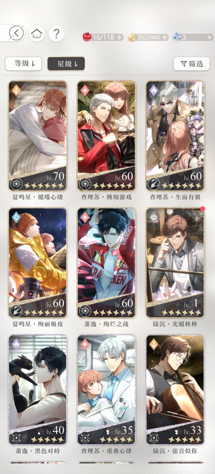 同属性的6星需要养吗?截图