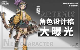 阿尔忒弥斯绘画视频设计稿（古希腊狩猎女神）