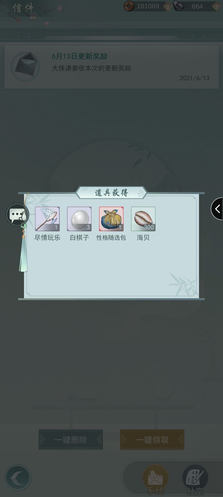 可以进了截图